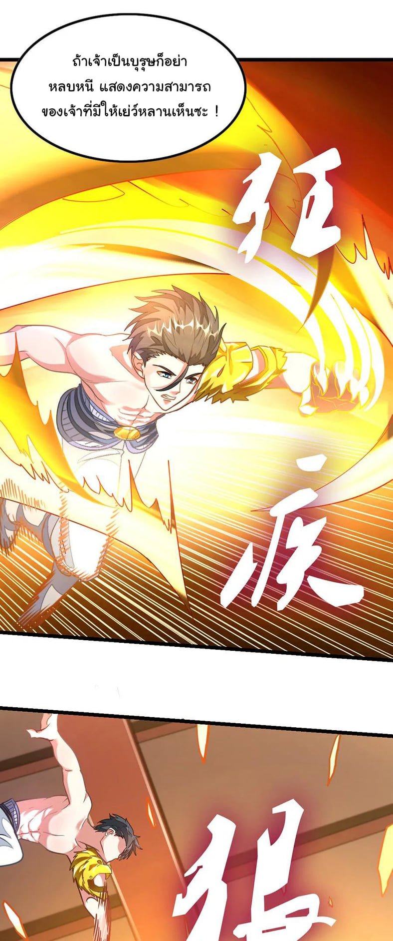 เธญเนเธฒเธ Nine Sun God King