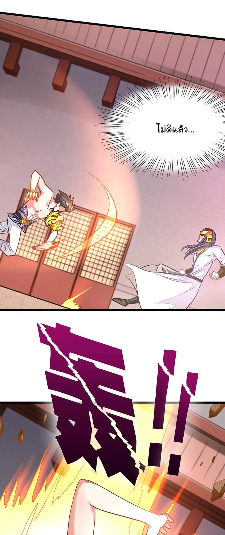 เธญเนเธฒเธ Nine Sun God King