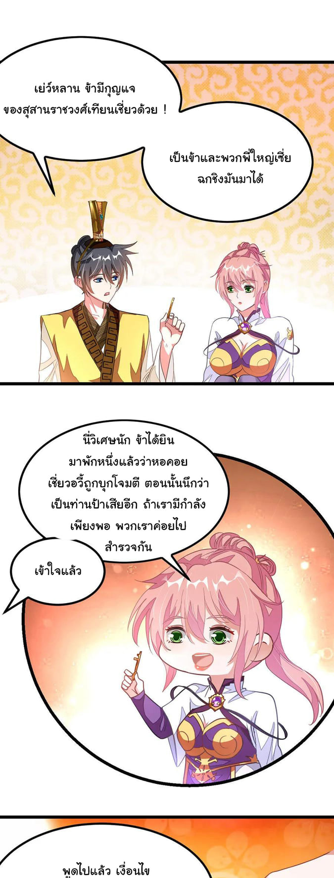 เธญเนเธฒเธ Nine Sun God King