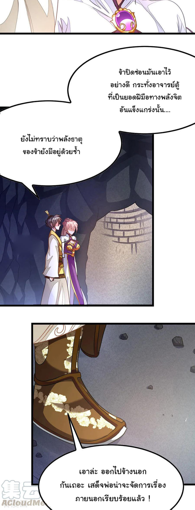 เธญเนเธฒเธ Nine Sun God King