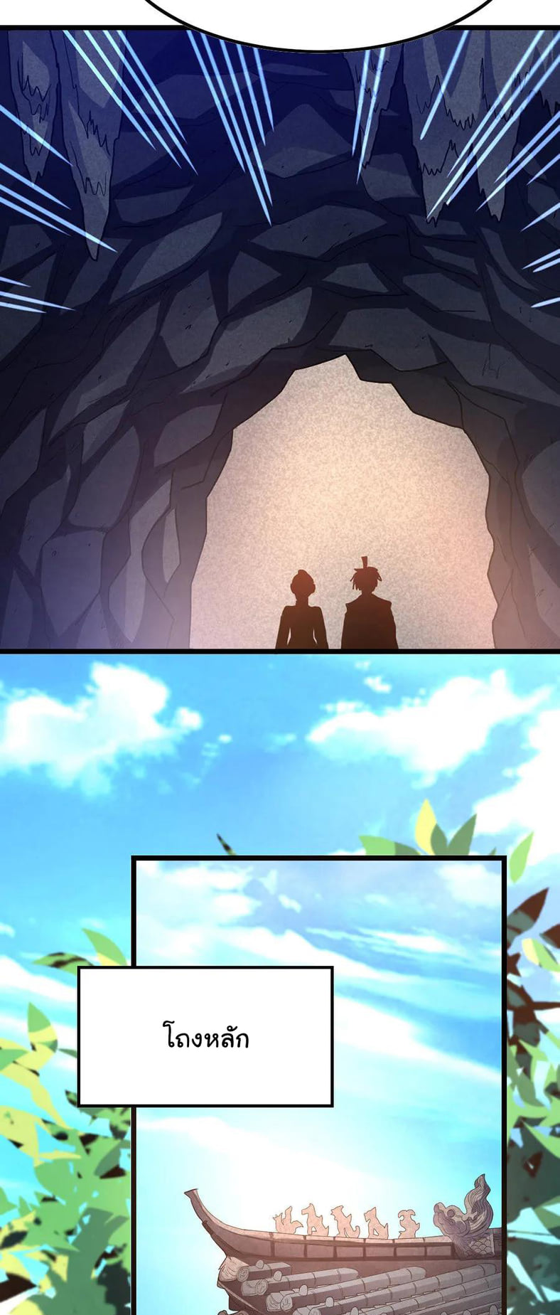 เธญเนเธฒเธ Nine Sun God King