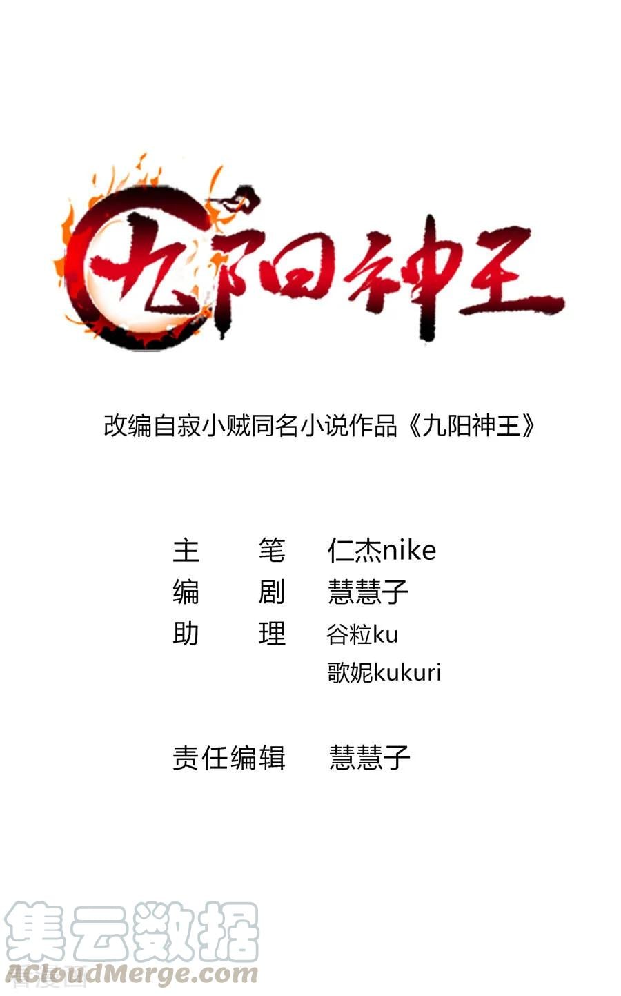 เธญเนเธฒเธ Nine Sun God King