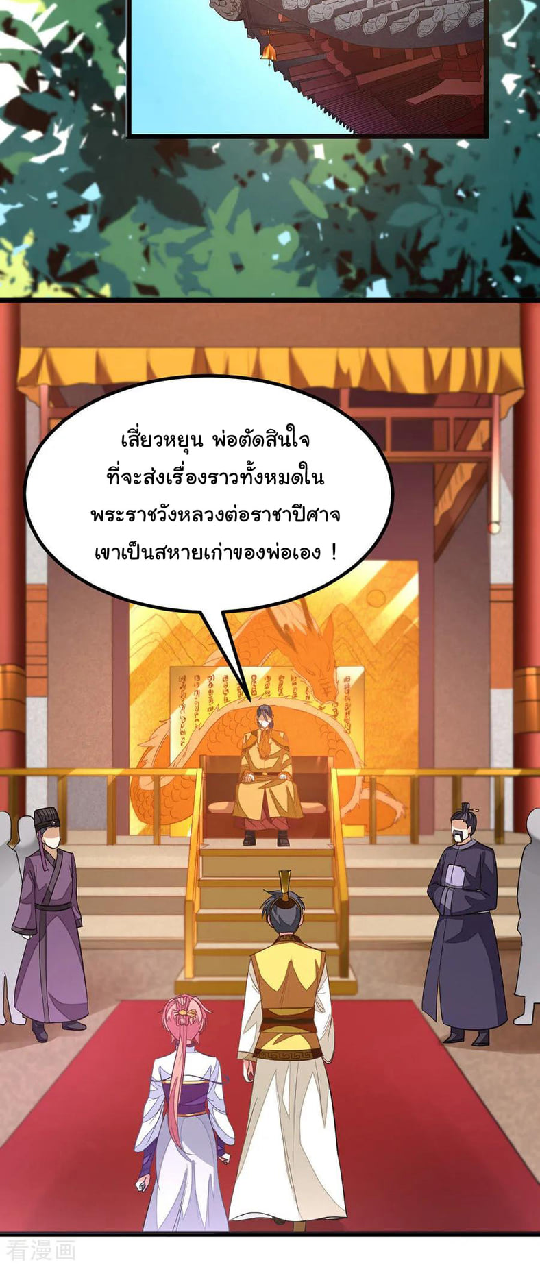 เธญเนเธฒเธ Nine Sun God King
