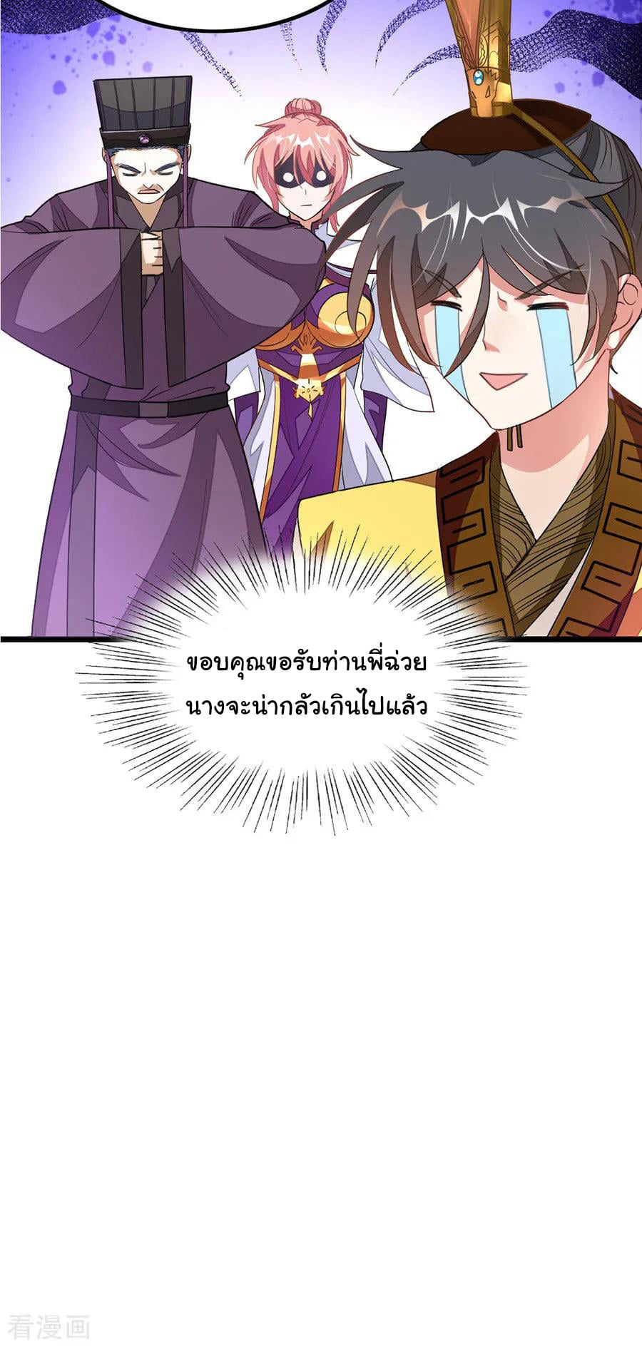 เธญเนเธฒเธ Nine Sun God King
