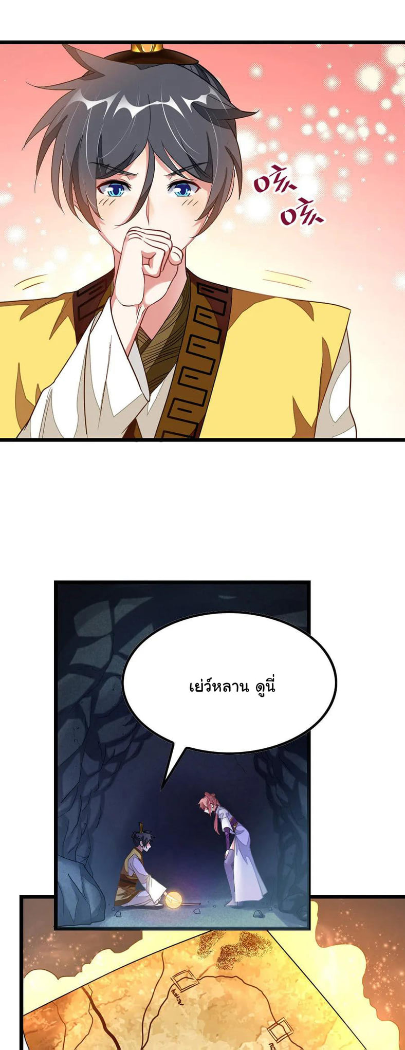 เธญเนเธฒเธ Nine Sun God King