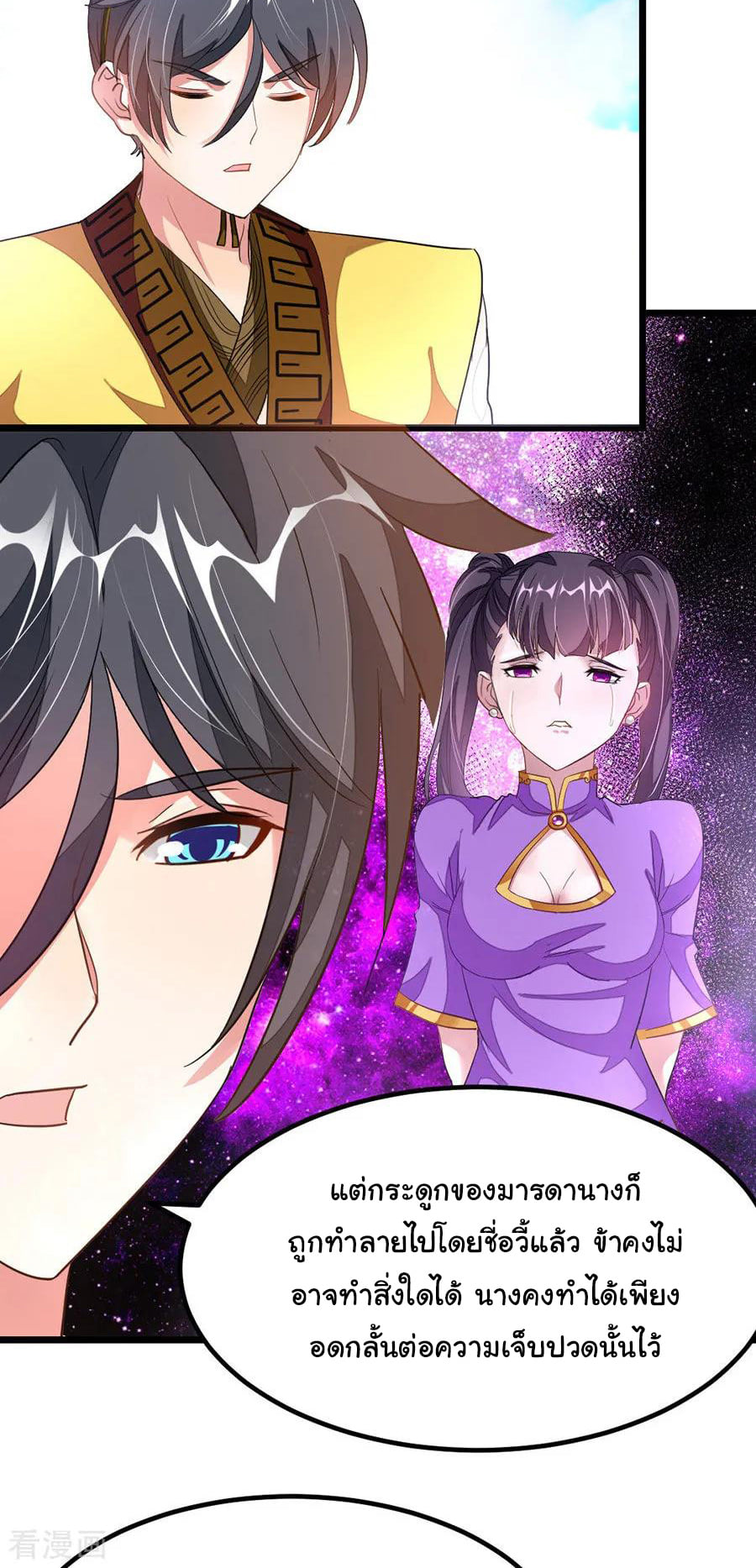 เธญเนเธฒเธ Nine Sun God King