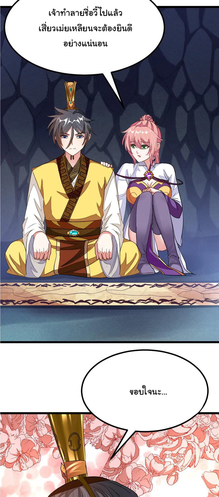 เธญเนเธฒเธ Nine Sun God King