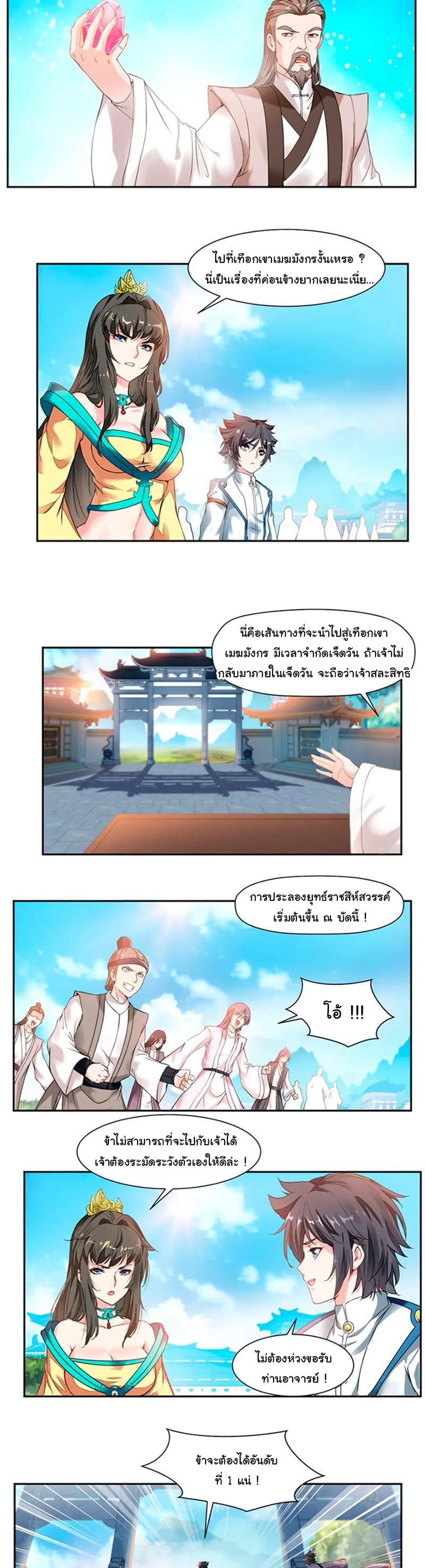 เธญเนเธฒเธ Nine Sun God King