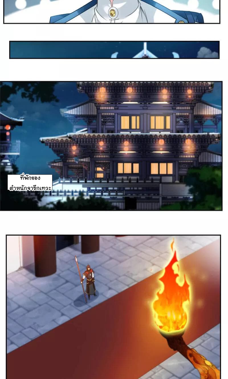 เธญเนเธฒเธ Nine Sun God King