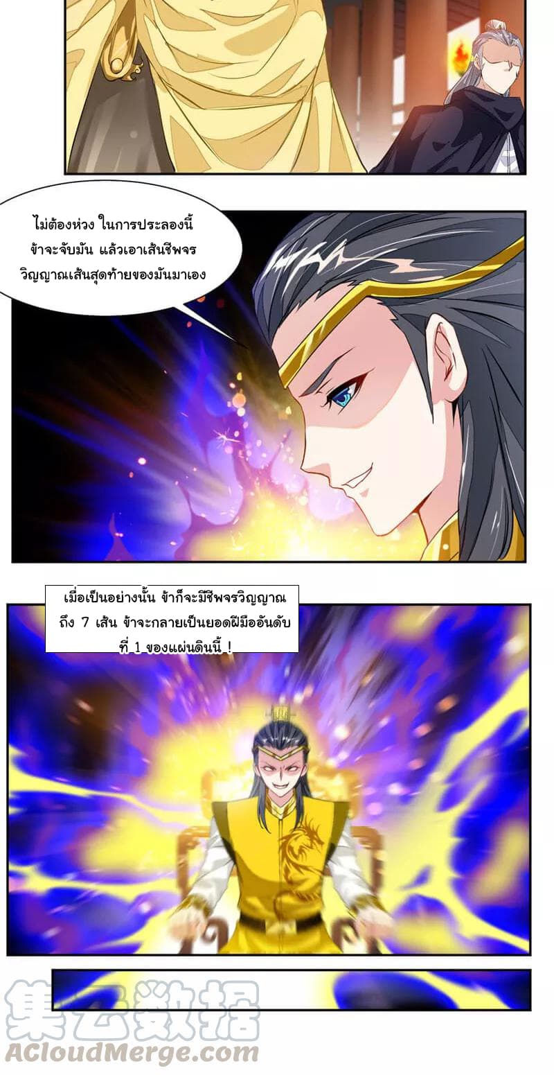 เธญเนเธฒเธ Nine Sun God King