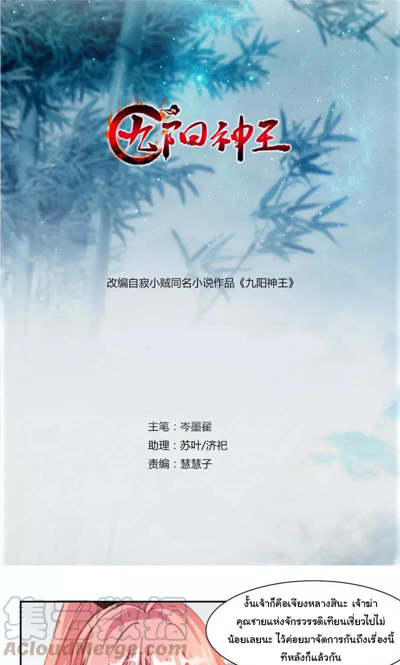 เธญเนเธฒเธ Nine Sun God King