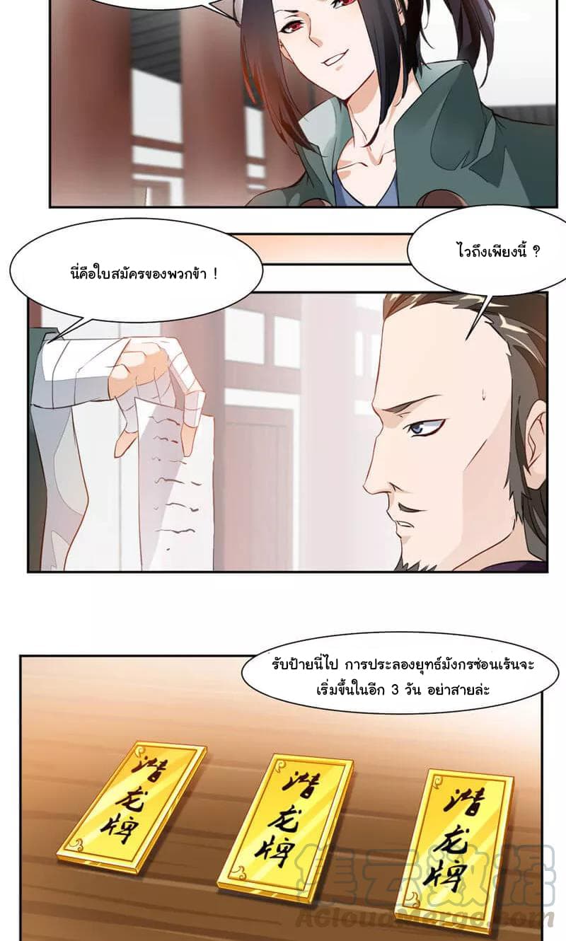 เธญเนเธฒเธ Nine Sun God King