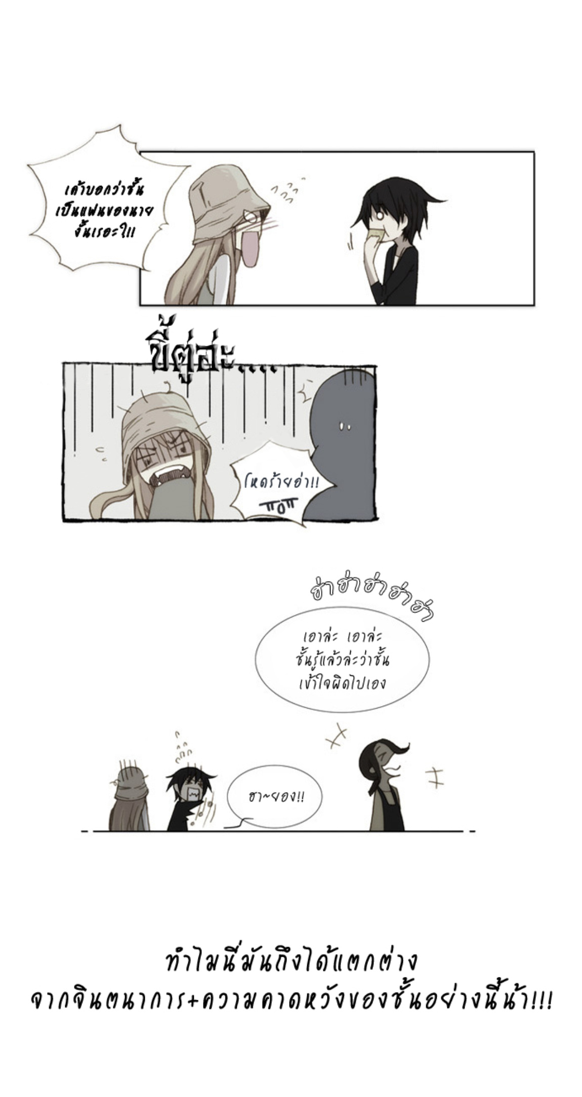 Nineteen, Twenty-One