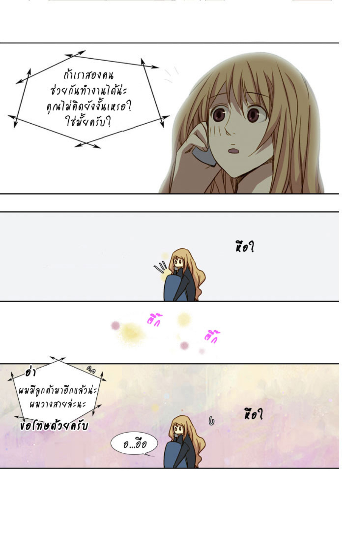 Nineteen, Twenty-One