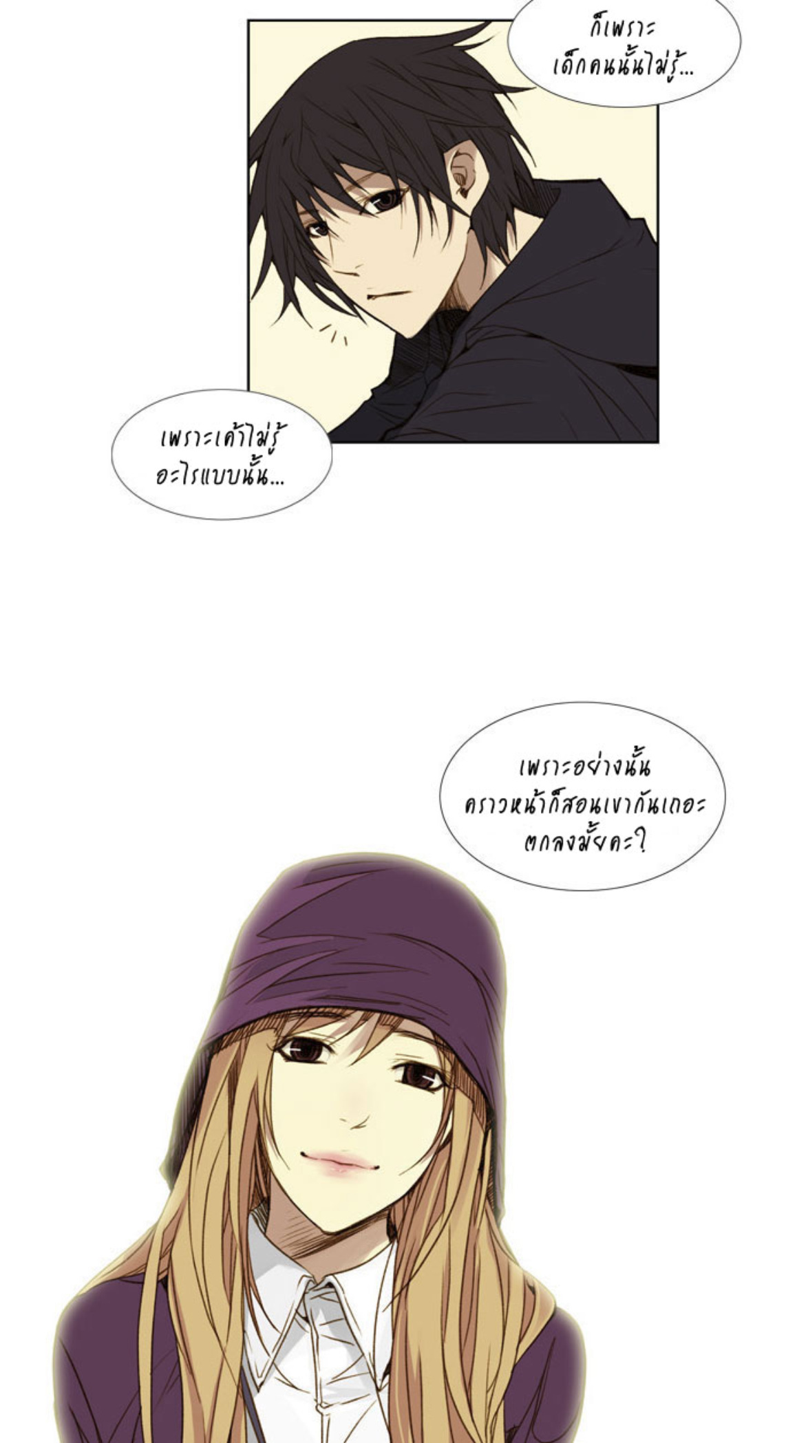 Nineteen, Twenty-One