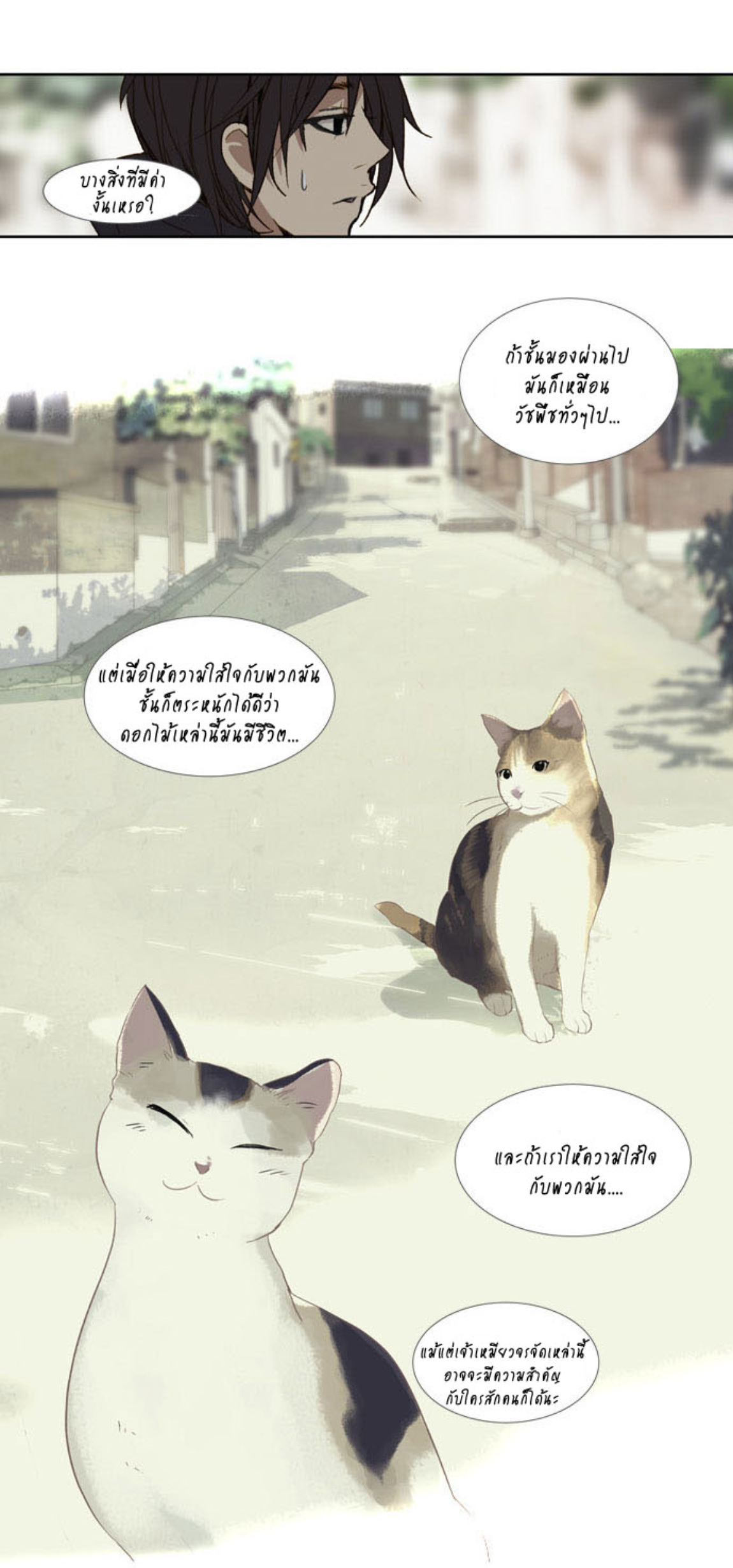 Nineteen, Twenty-One