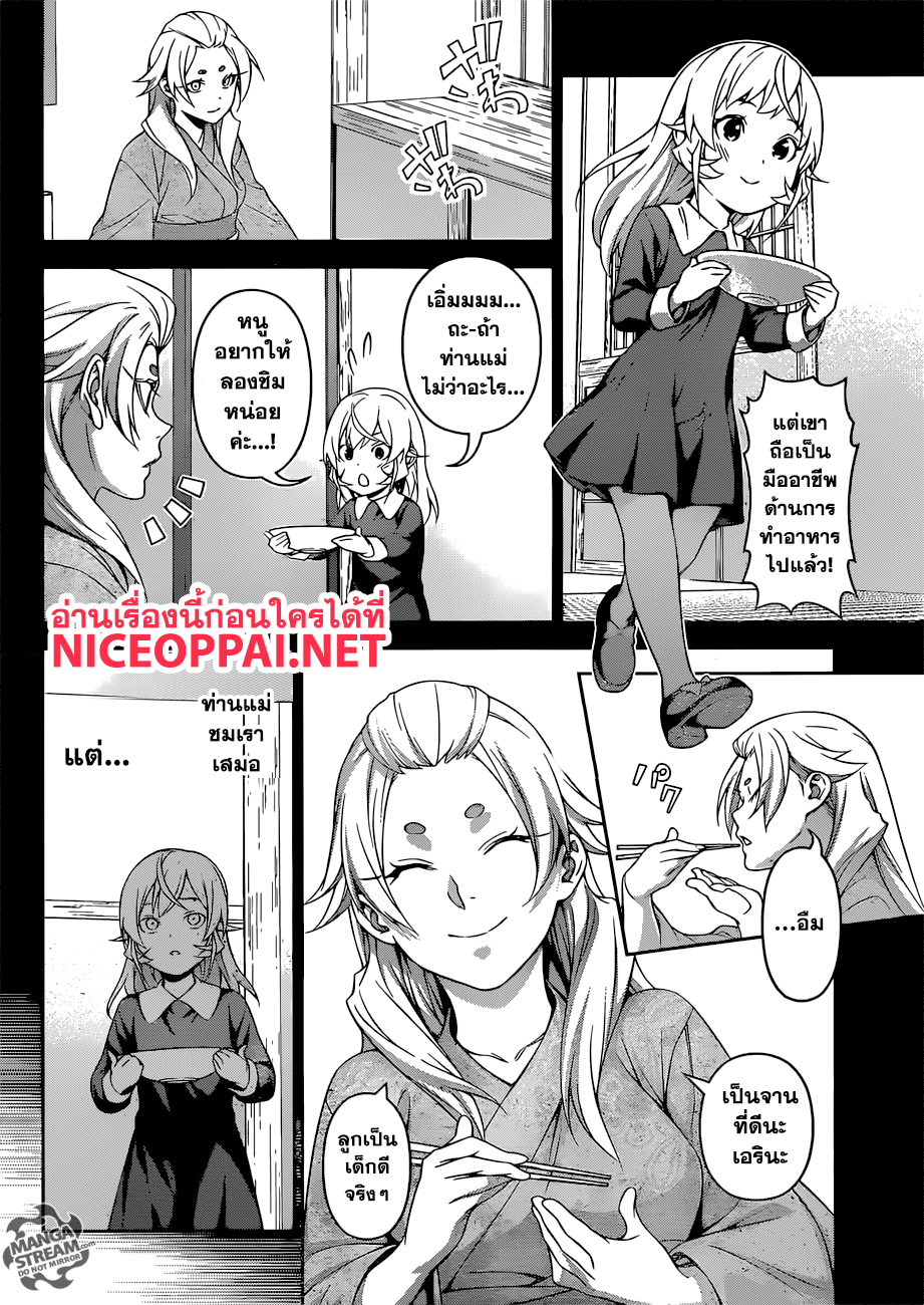 เธญเนเธฒเธ Shokugeki no Souma