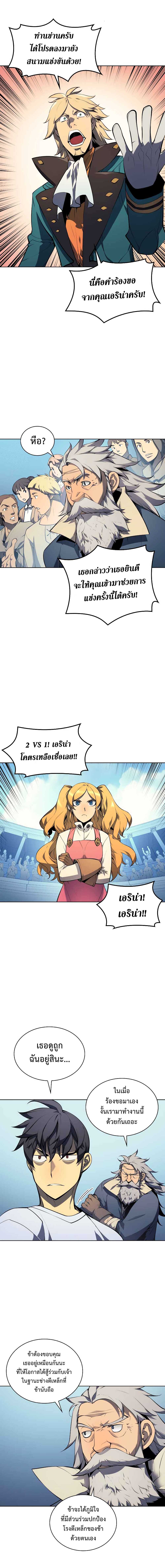 à¸­à¹ˆà¸²à¸™ Overgeared (Remake)