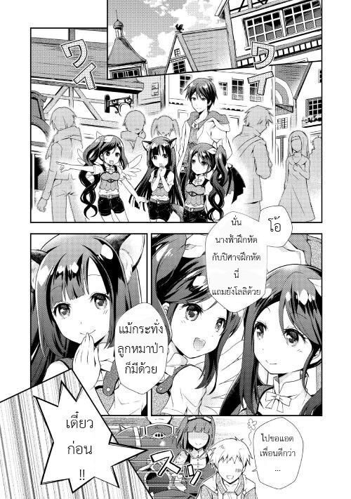 à¸­à¹ˆà¸²à¸™ Nonbiri VRMMO-ki