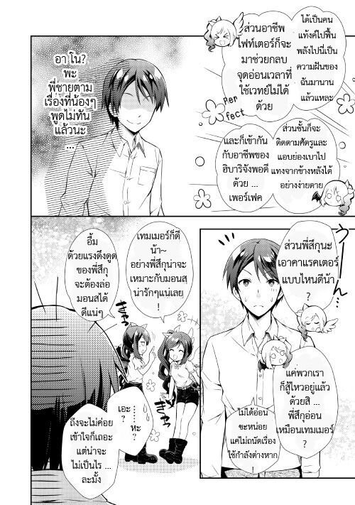 à¸­à¹ˆà¸²à¸™ Nonbiri VRMMO-ki