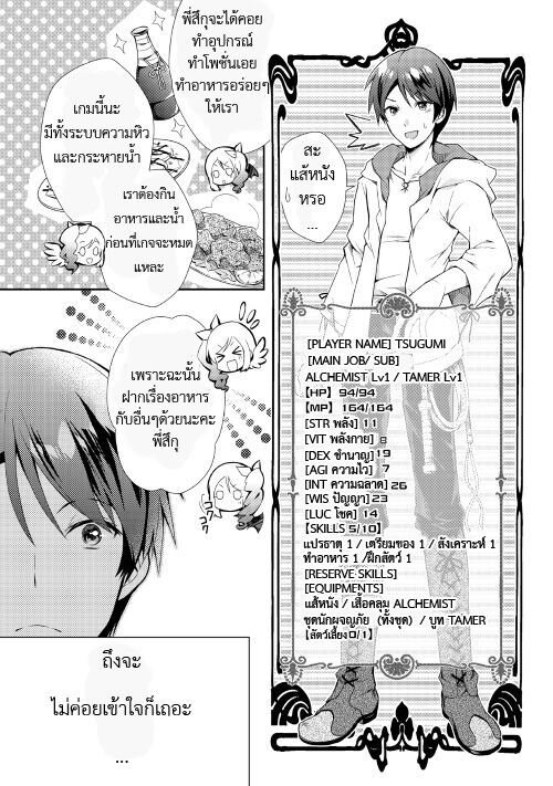 à¸­à¹ˆà¸²à¸™ Nonbiri VRMMO-ki