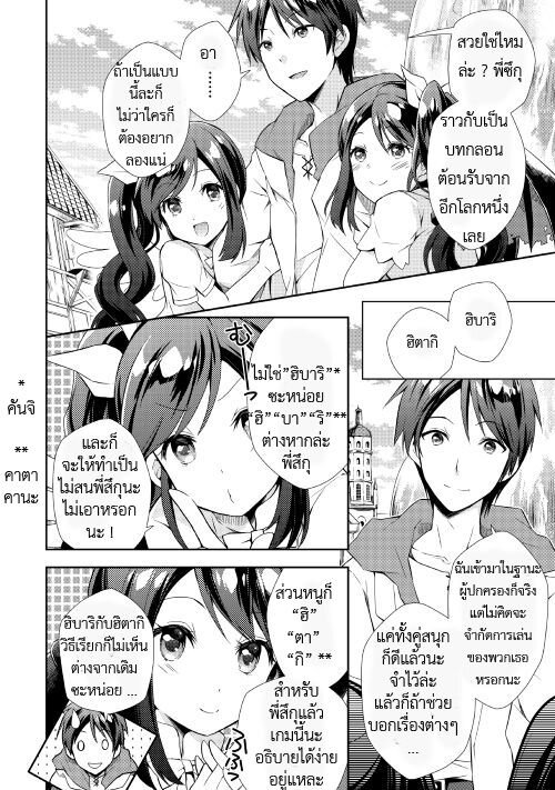 à¸­à¹ˆà¸²à¸™ Nonbiri VRMMO-ki