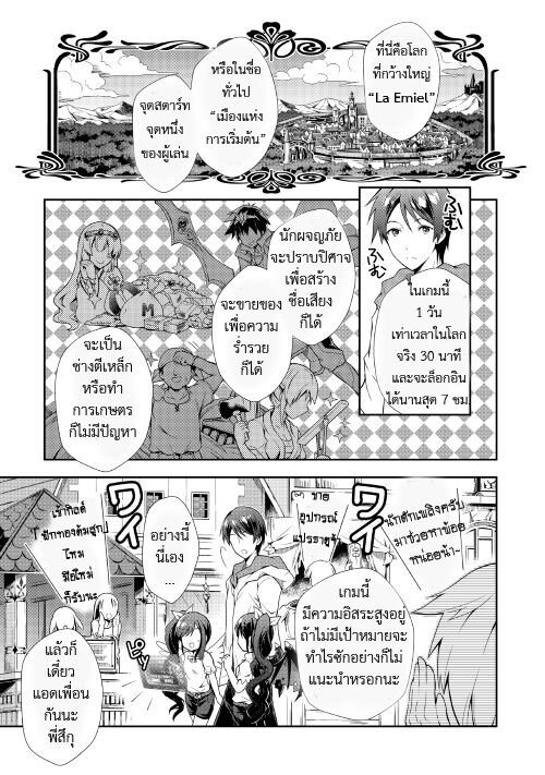 à¸­à¹ˆà¸²à¸™ Nonbiri VRMMO-ki