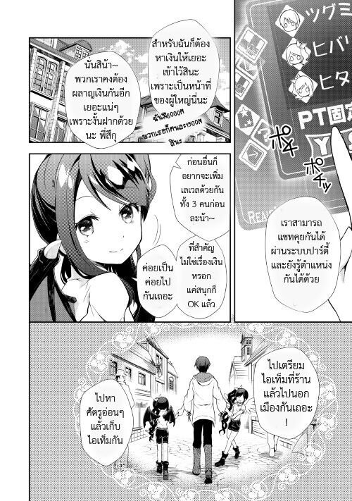 à¸­à¹ˆà¸²à¸™ Nonbiri VRMMO-ki
