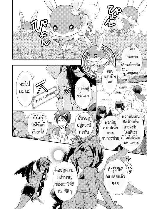 à¸­à¹ˆà¸²à¸™ Nonbiri VRMMO-ki