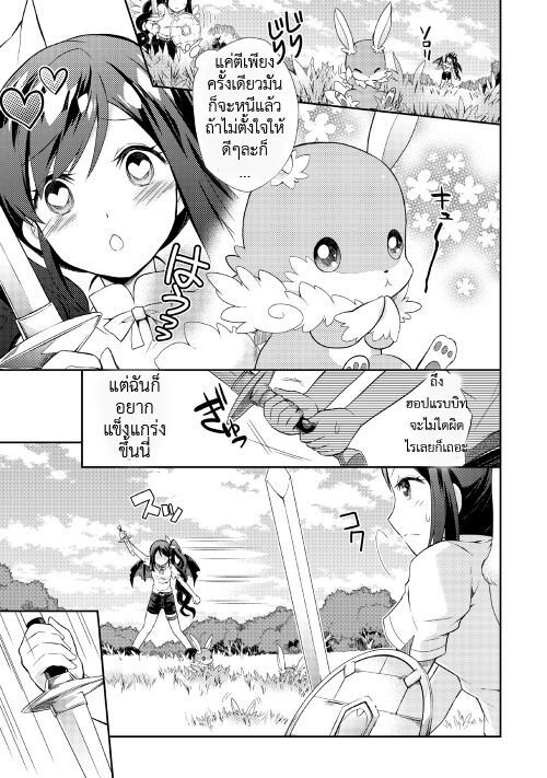 à¸­à¹ˆà¸²à¸™ Nonbiri VRMMO-ki
