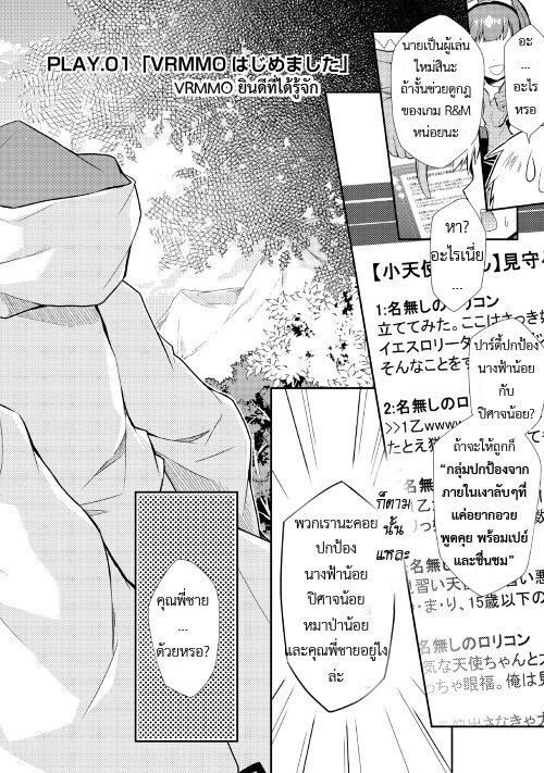 à¸­à¹ˆà¸²à¸™ Nonbiri VRMMO-ki