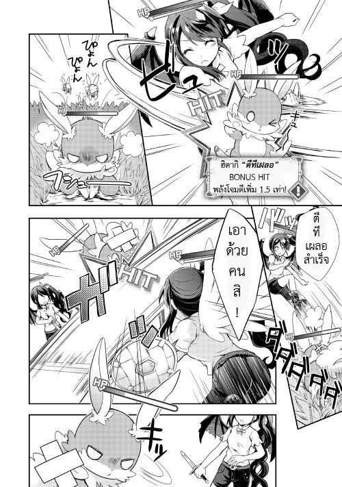 à¸­à¹ˆà¸²à¸™ Nonbiri VRMMO-ki