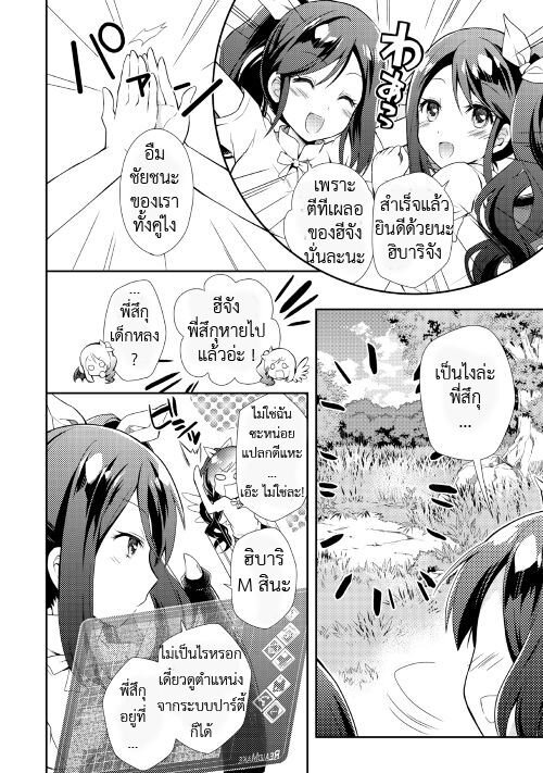 à¸­à¹ˆà¸²à¸™ Nonbiri VRMMO-ki