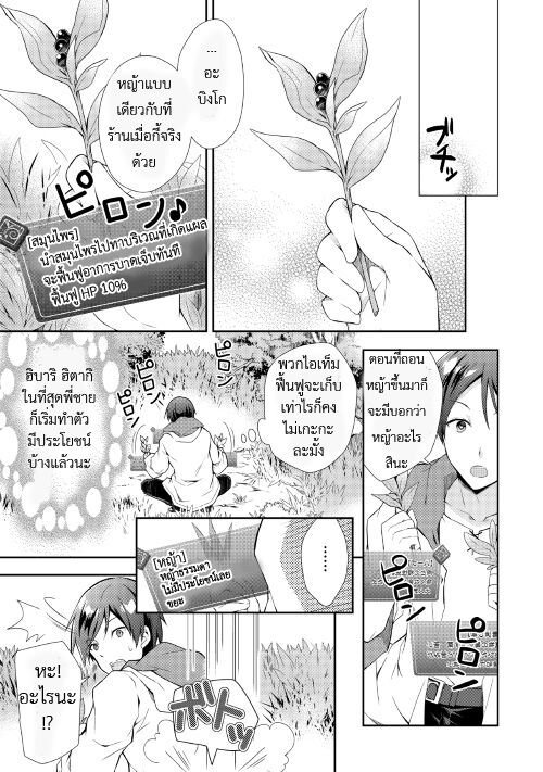 à¸­à¹ˆà¸²à¸™ Nonbiri VRMMO-ki