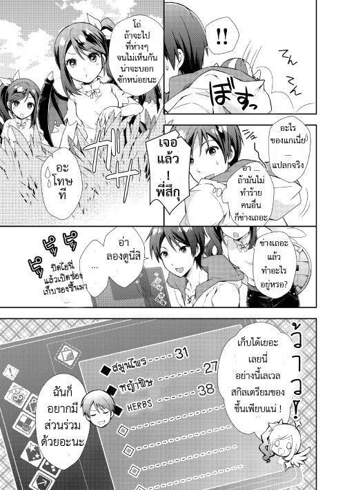 à¸­à¹ˆà¸²à¸™ Nonbiri VRMMO-ki