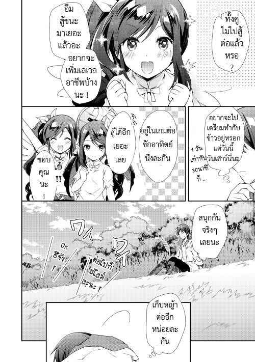 à¸­à¹ˆà¸²à¸™ Nonbiri VRMMO-ki