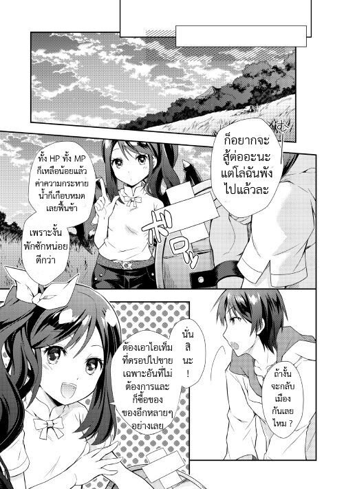 à¸­à¹ˆà¸²à¸™ Nonbiri VRMMO-ki