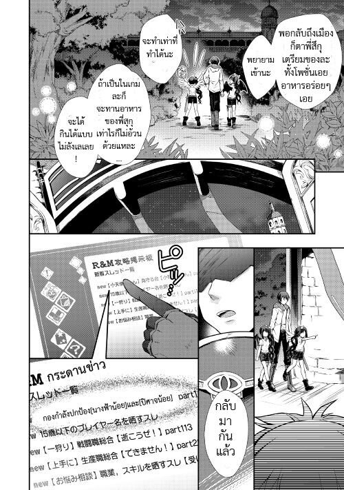 à¸­à¹ˆà¸²à¸™ Nonbiri VRMMO-ki