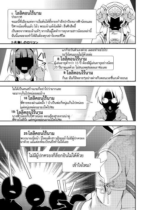 à¸­à¹ˆà¸²à¸™ Nonbiri VRMMO-ki