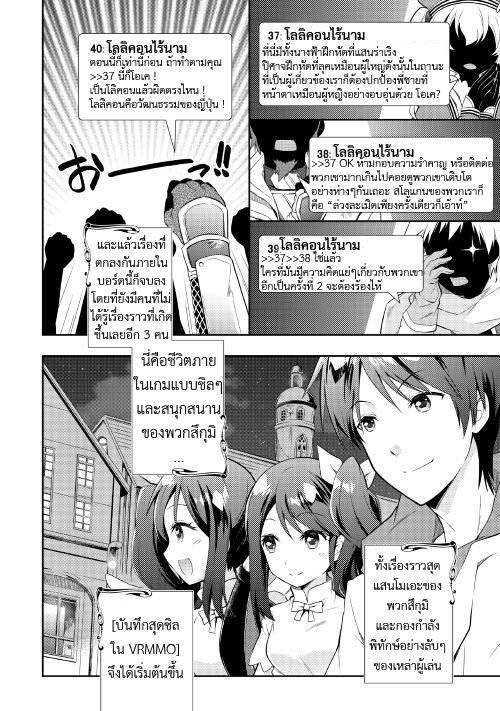 à¸­à¹ˆà¸²à¸™ Nonbiri VRMMO-ki