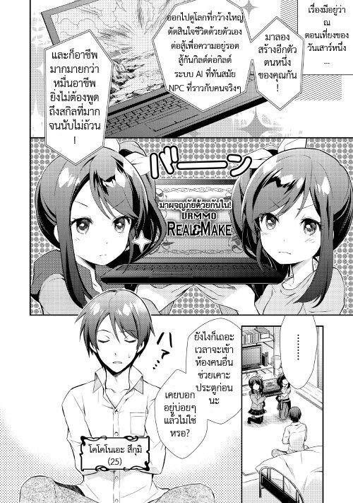 à¸­à¹ˆà¸²à¸™ Nonbiri VRMMO-ki