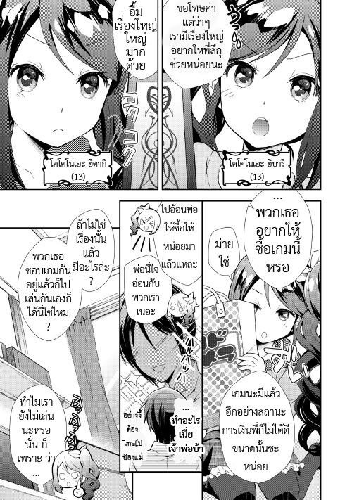 à¸­à¹ˆà¸²à¸™ Nonbiri VRMMO-ki