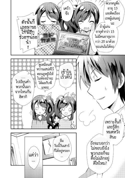 à¸­à¹ˆà¸²à¸™ Nonbiri VRMMO-ki