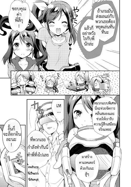 à¸­à¹ˆà¸²à¸™ Nonbiri VRMMO-ki