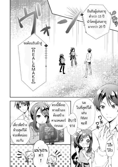 à¸­à¹ˆà¸²à¸™ Nonbiri VRMMO-ki