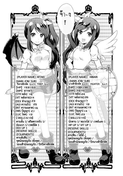 à¸­à¹ˆà¸²à¸™ Nonbiri VRMMO-ki
