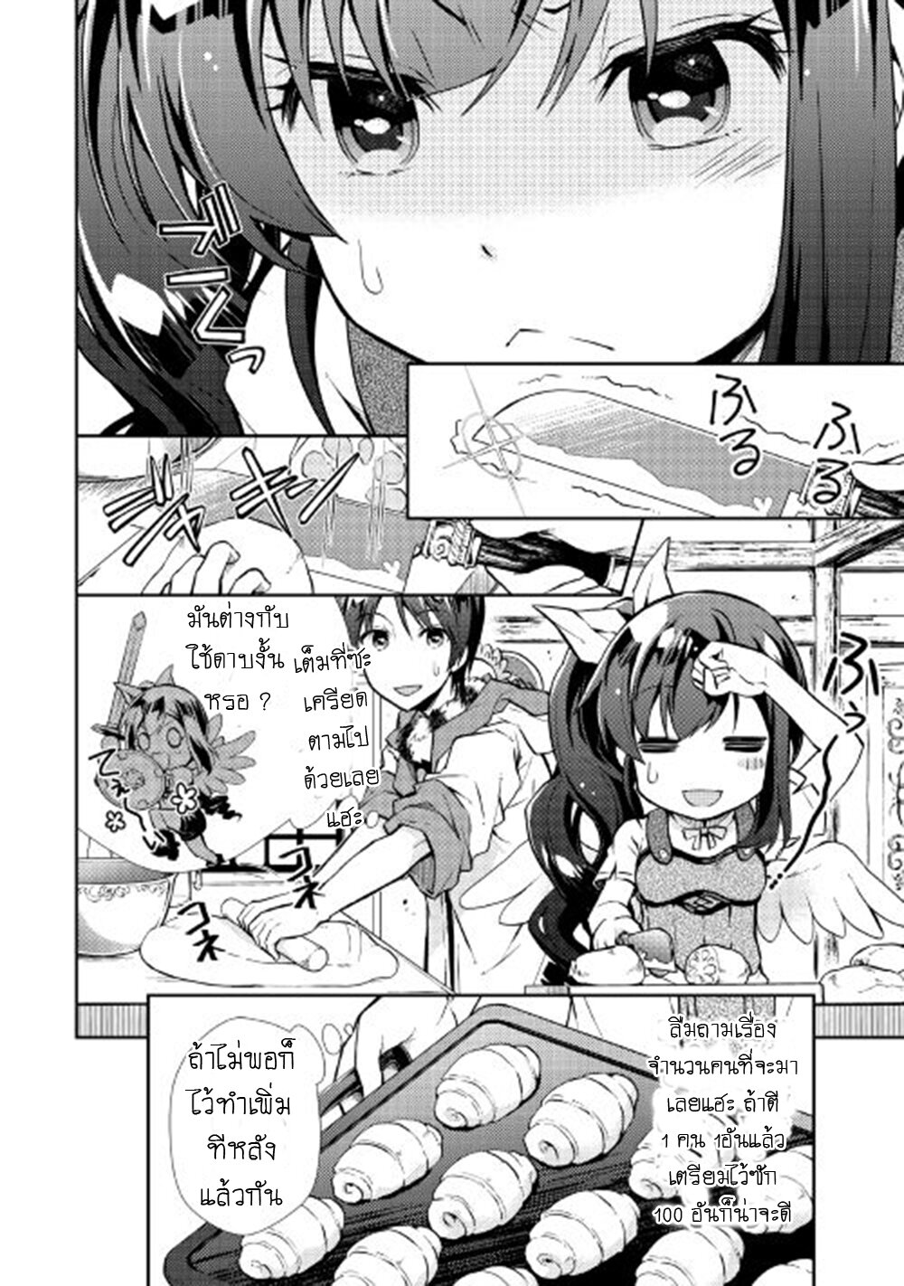 à¸­à¹ˆà¸²à¸™ Nonbiri VRMMO-ki