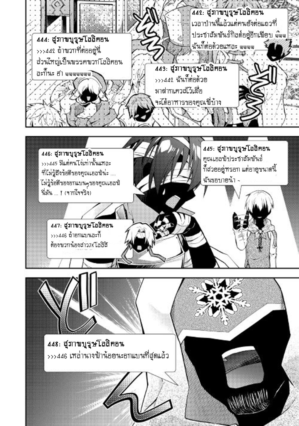 à¸­à¹ˆà¸²à¸™ Nonbiri VRMMO-ki