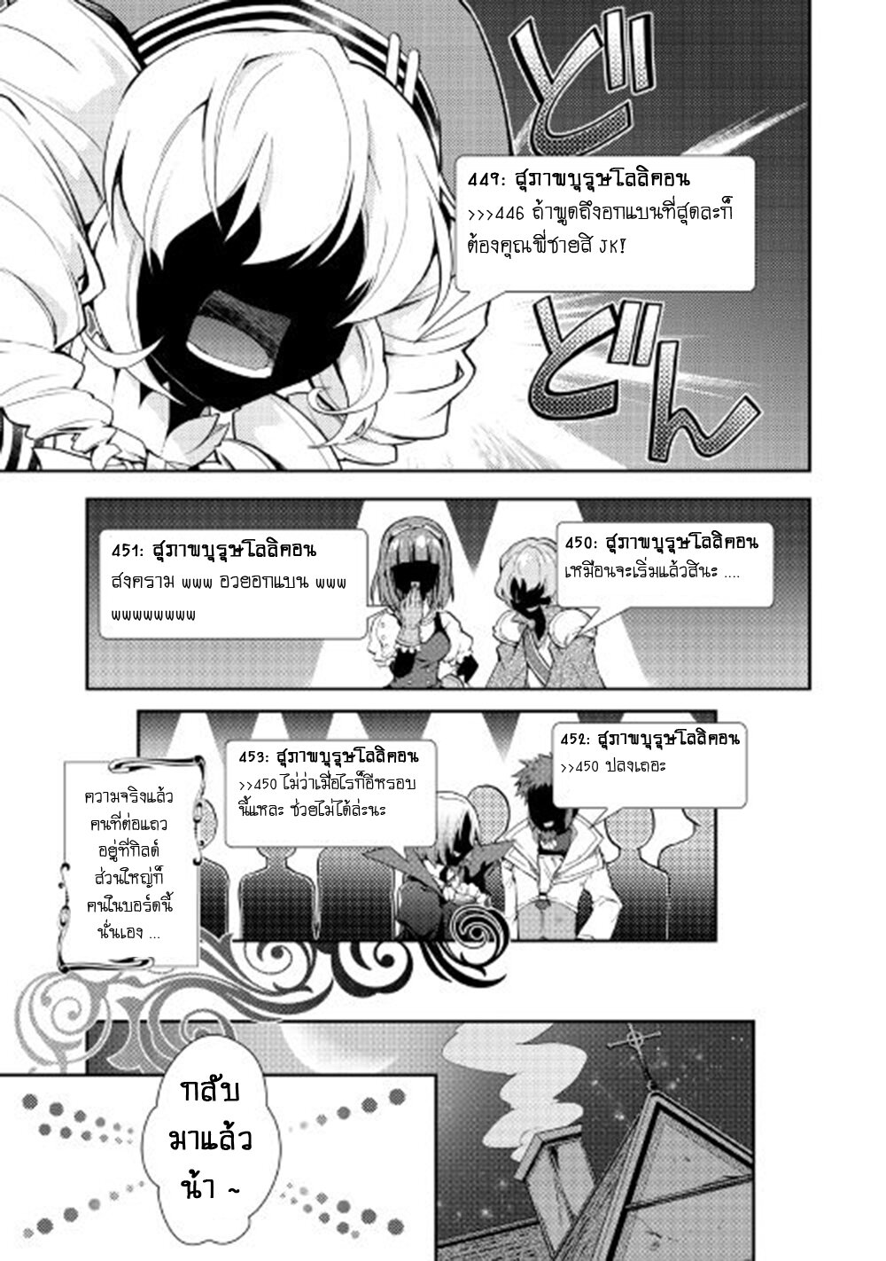 à¸­à¹ˆà¸²à¸™ Nonbiri VRMMO-ki