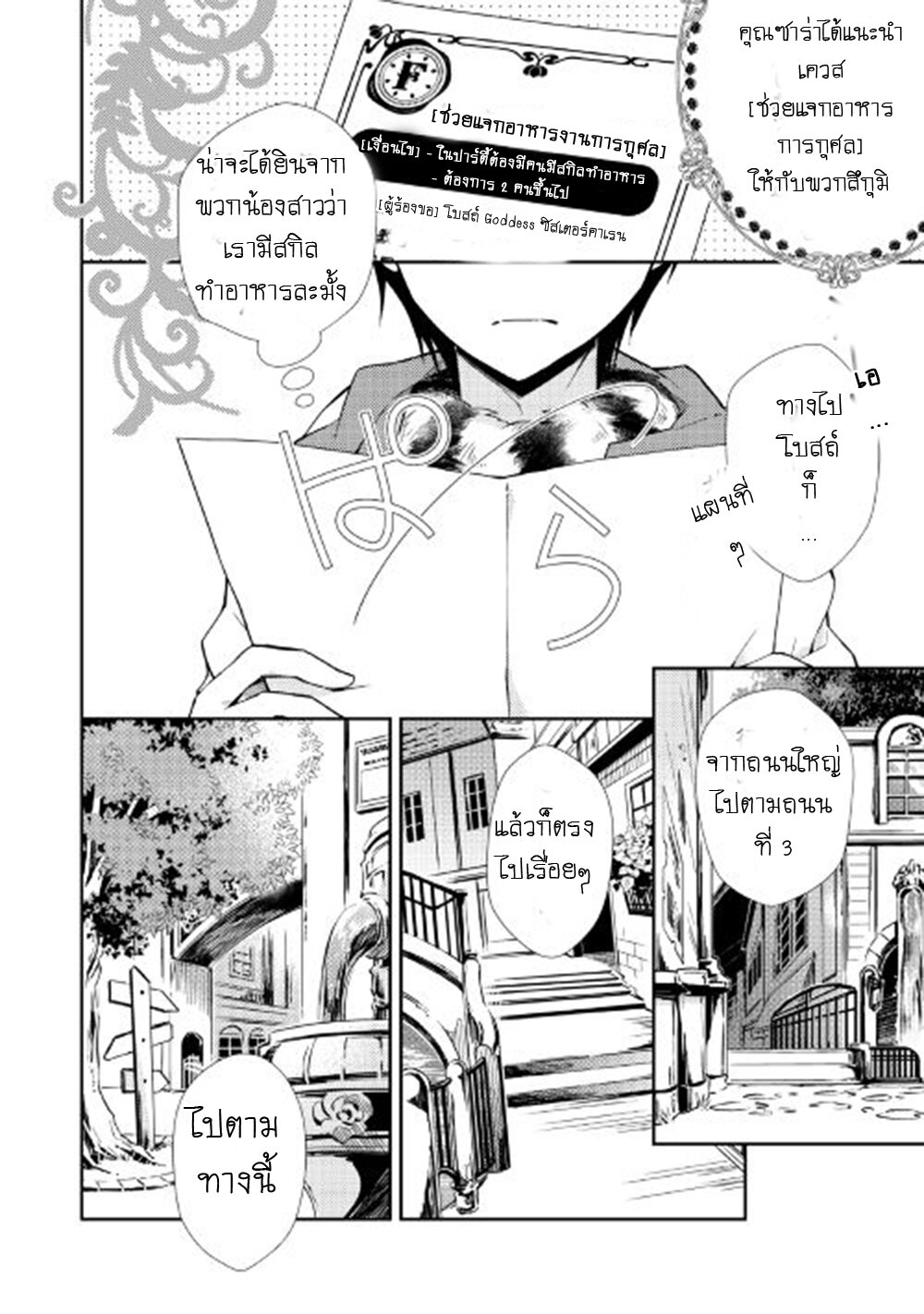 à¸­à¹ˆà¸²à¸™ Nonbiri VRMMO-ki